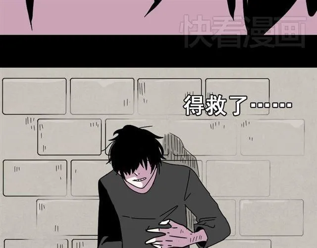 第8话 原来你跟着我的目的竟然是....！ 第94页