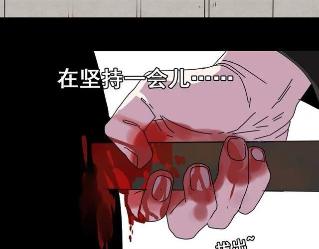 第8话 原来你跟着我的目的竟然是....！ 第96页