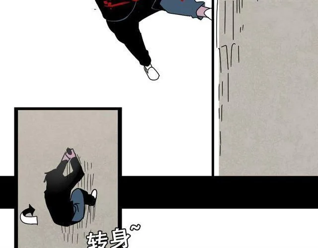第8话 原来你跟着我的目的竟然是....！ 第99页