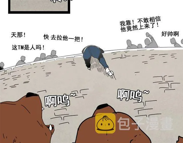 第8话 原来你跟着我的目的竟然是....！ 第100页