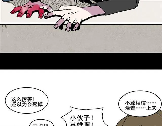 第8话 原来你跟着我的目的竟然是....！ 第103页