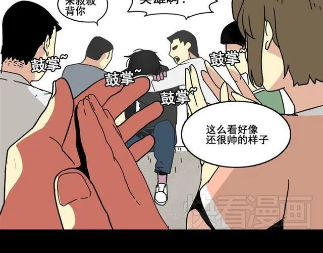 第8话 原来你跟着我的目的竟然是....！ 第104页