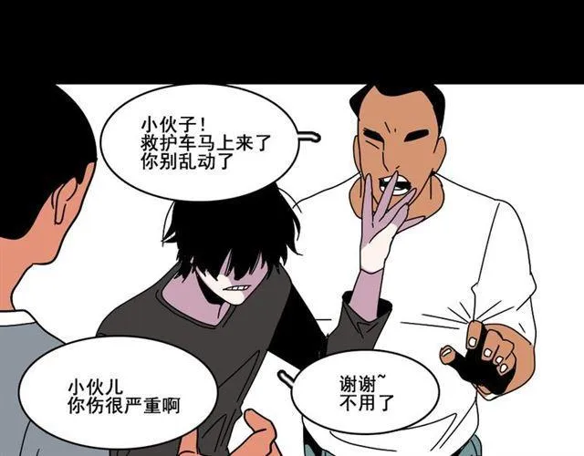 第8话 原来你跟着我的目的竟然是....！ 第105页