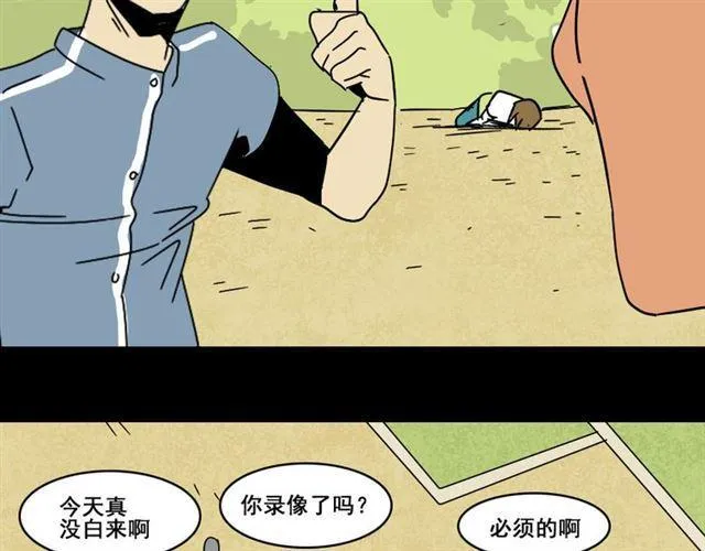 第8话 原来你跟着我的目的竟然是....！ 第108页