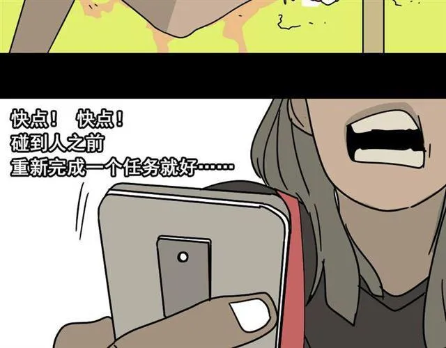 第8话 原来你跟着我的目的竟然是....！ 第114页