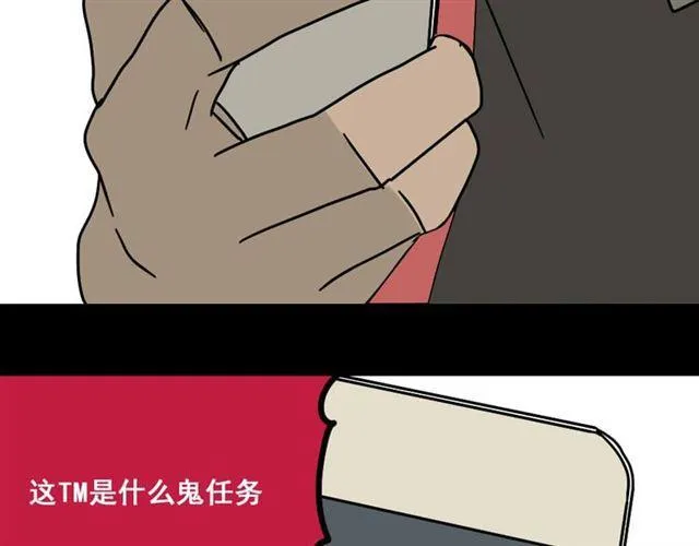 第8话 原来你跟着我的目的竟然是....！ 第115页