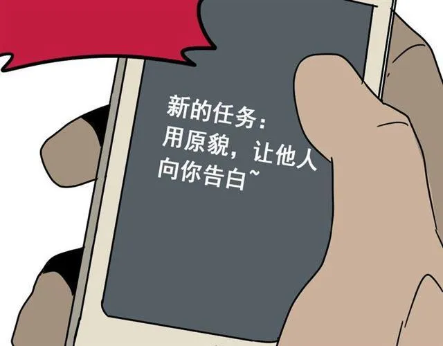 第8话 原来你跟着我的目的竟然是....！ 第116页