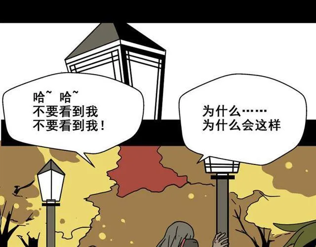 第8话 原来你跟着我的目的竟然是....！ 第121页