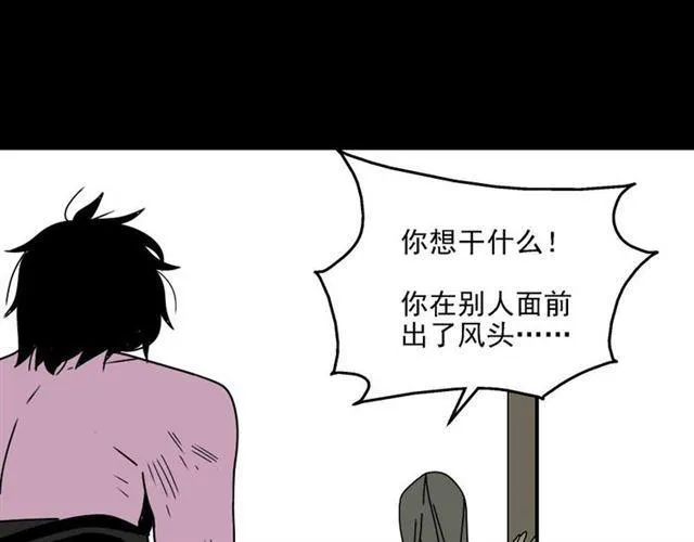 第8话 原来你跟着我的目的竟然是....！ 第126页