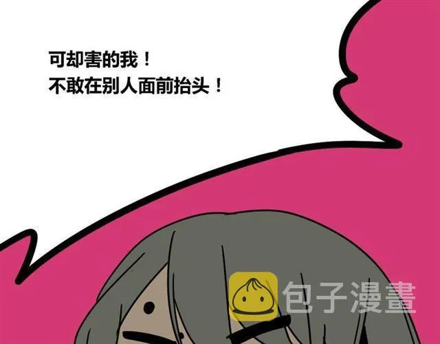 第8话 原来你跟着我的目的竟然是....！ 第129页