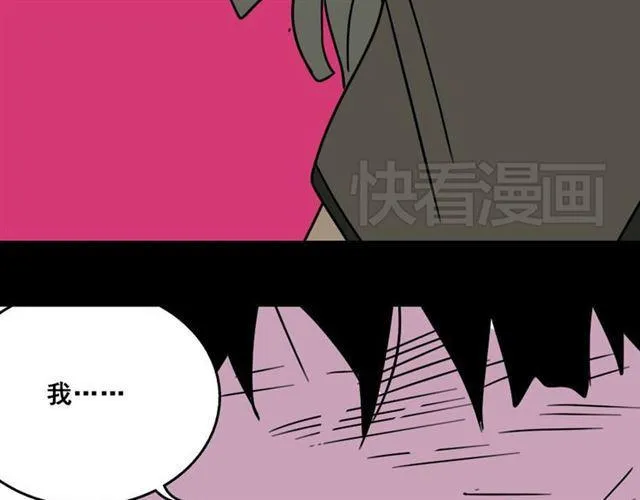 第8话 原来你跟着我的目的竟然是....！ 第131页