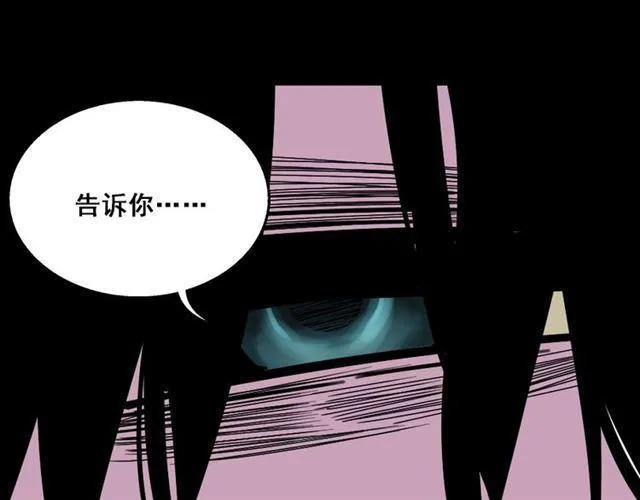 第8话 原来你跟着我的目的竟然是....！ 第134页
