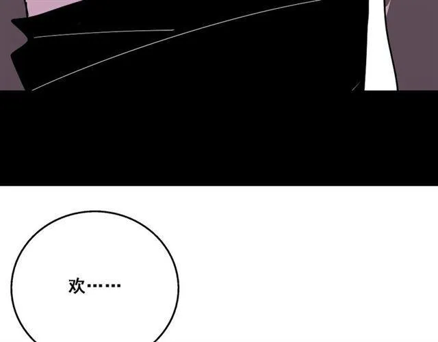 第8话 原来你跟着我的目的竟然是....！ 第139页