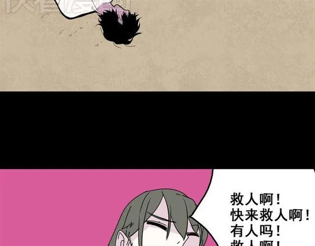 第9话 真亦假时假亦真 第8页