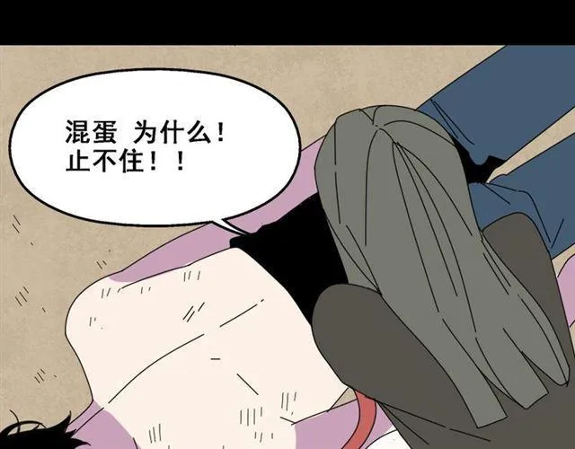 第9话 真亦假时假亦真 第11页