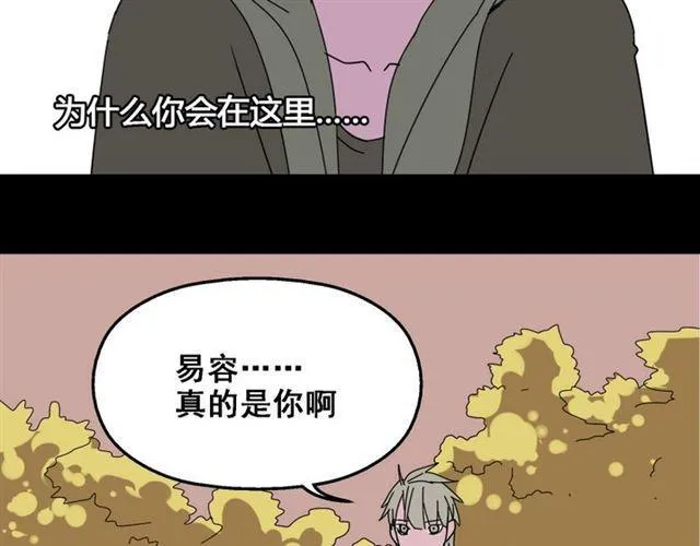 第9话 真亦假时假亦真 第17页