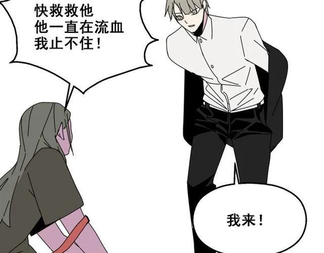第9话 真亦假时假亦真 第20页