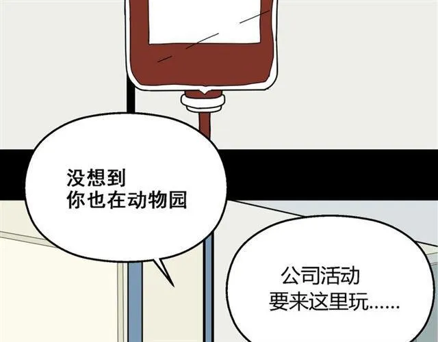 第9话 真亦假时假亦真 第24页