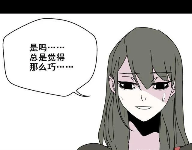 第9话 真亦假时假亦真 第26页