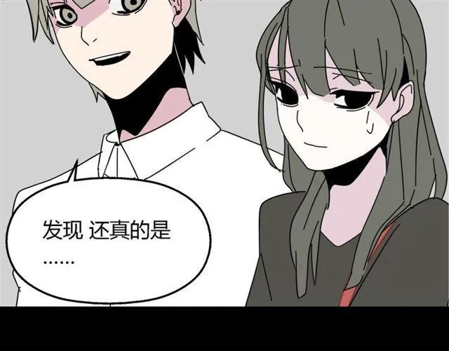 第9话 真亦假时假亦真 第28页