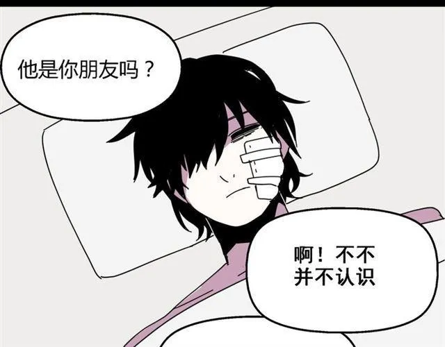 第9话 真亦假时假亦真 第29页