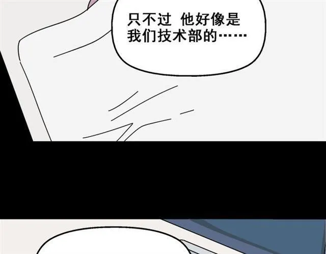 第9话 真亦假时假亦真 第30页