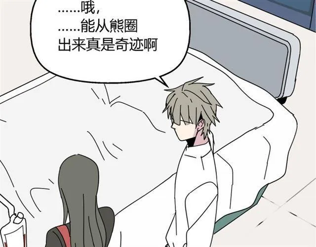 第9话 真亦假时假亦真 第31页