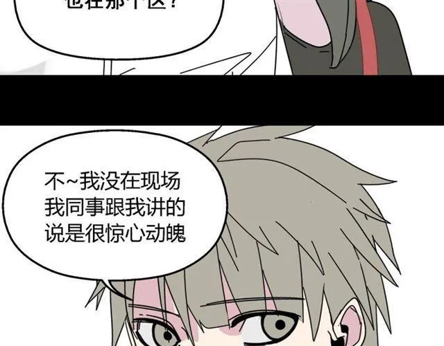 第9话 真亦假时假亦真 第34页