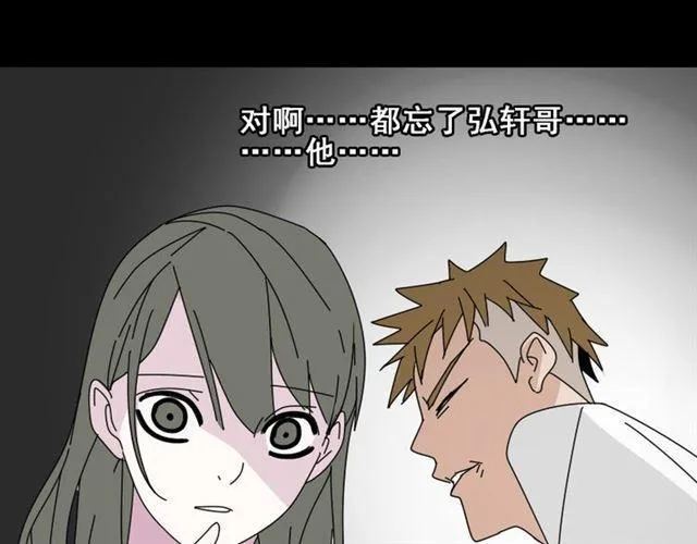 第9话 真亦假时假亦真 第38页