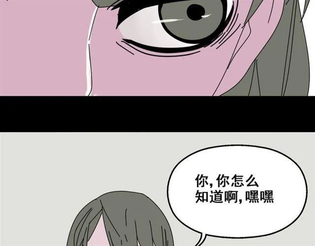 第9话 真亦假时假亦真 第40页