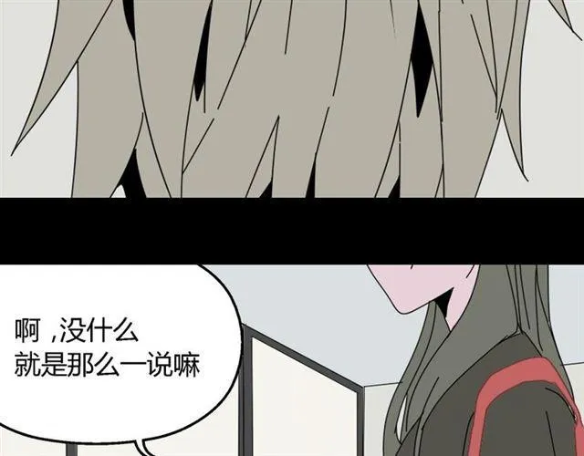 第9话 真亦假时假亦真 第42页