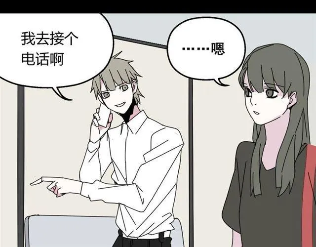 第9话 真亦假时假亦真 第44页