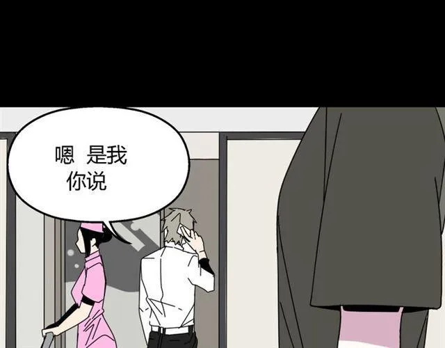 第9话 真亦假时假亦真 第46页