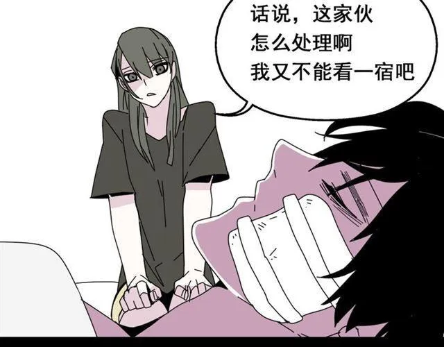 第9话 真亦假时假亦真 第51页