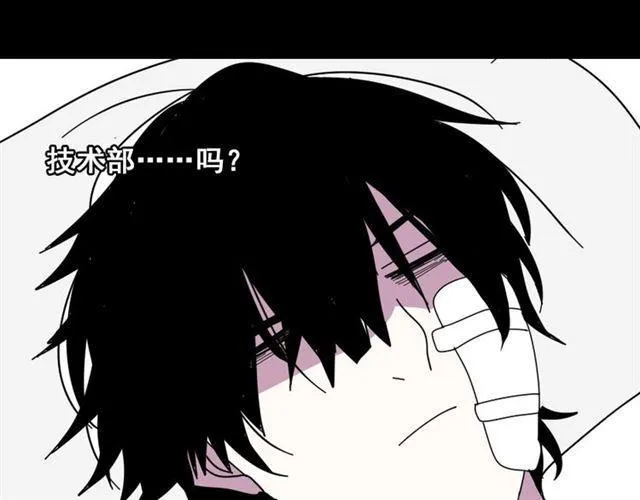 第9话 真亦假时假亦真 第52页