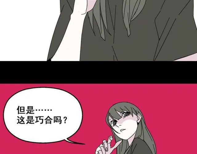 第9话 真亦假时假亦真 第58页