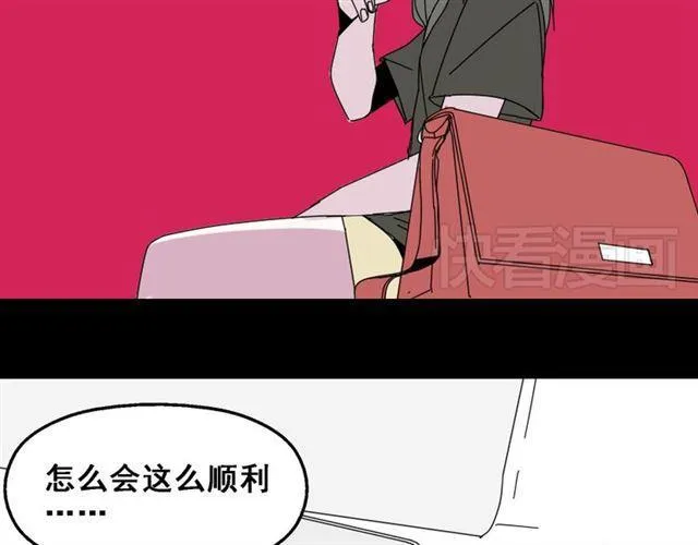 第9话 真亦假时假亦真 第59页