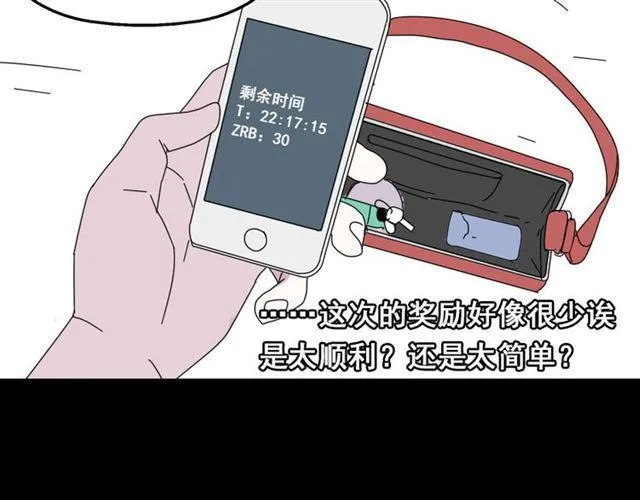 第9话 真亦假时假亦真 第60页