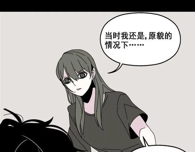 第9话 真亦假时假亦真 第61页