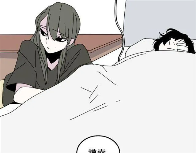 第9话 真亦假时假亦真 第65页