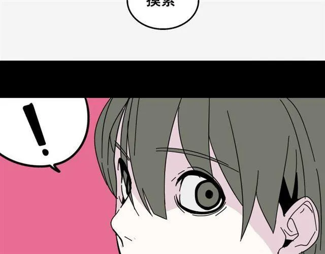 第9话 真亦假时假亦真 第66页
