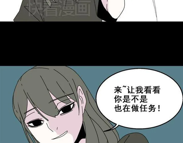 第9话 真亦假时假亦真 第68页