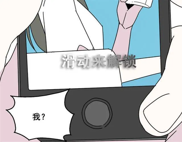 第9话 真亦假时假亦真 第72页
