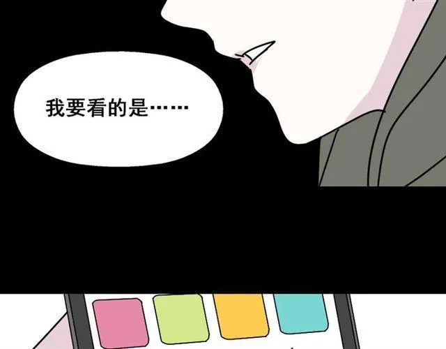 第9话 真亦假时假亦真 第75页