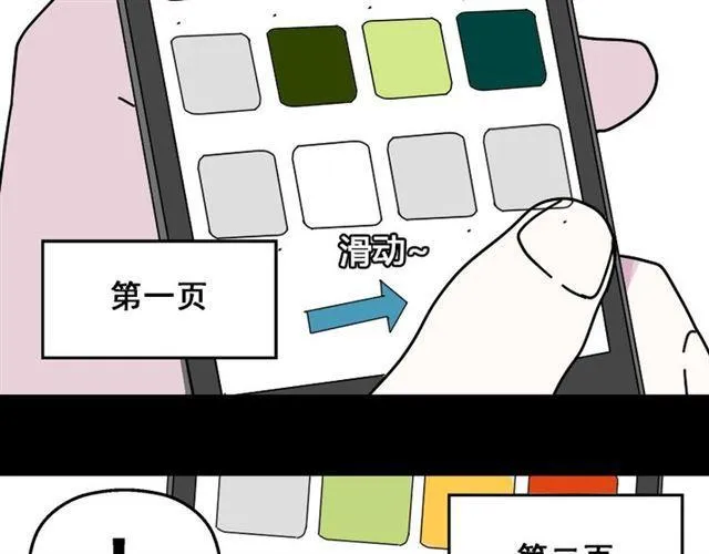 第9话 真亦假时假亦真 第76页