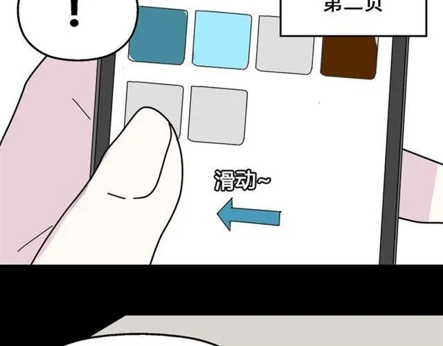 第9话 真亦假时假亦真 第77页