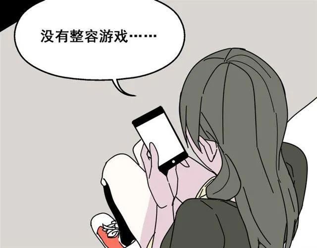 第9话 真亦假时假亦真 第78页