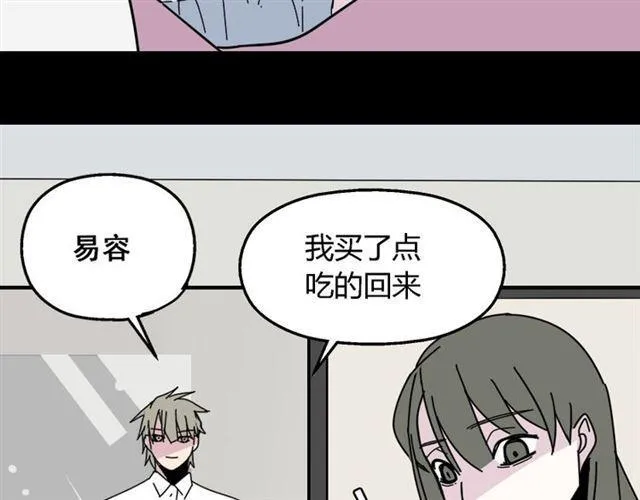 第9话 真亦假时假亦真 第81页