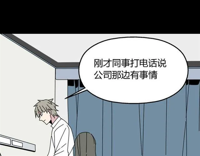 第9话 真亦假时假亦真 第83页