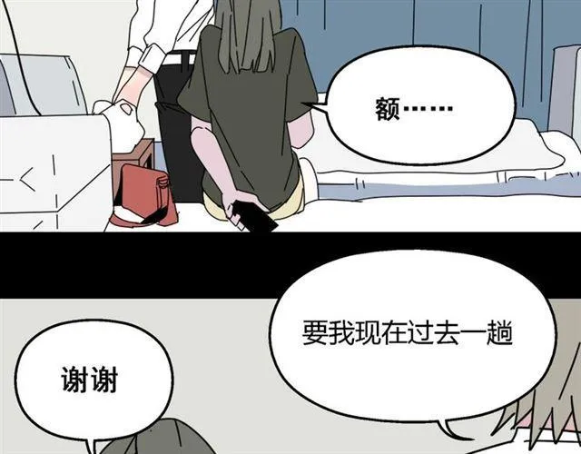 第9话 真亦假时假亦真 第84页